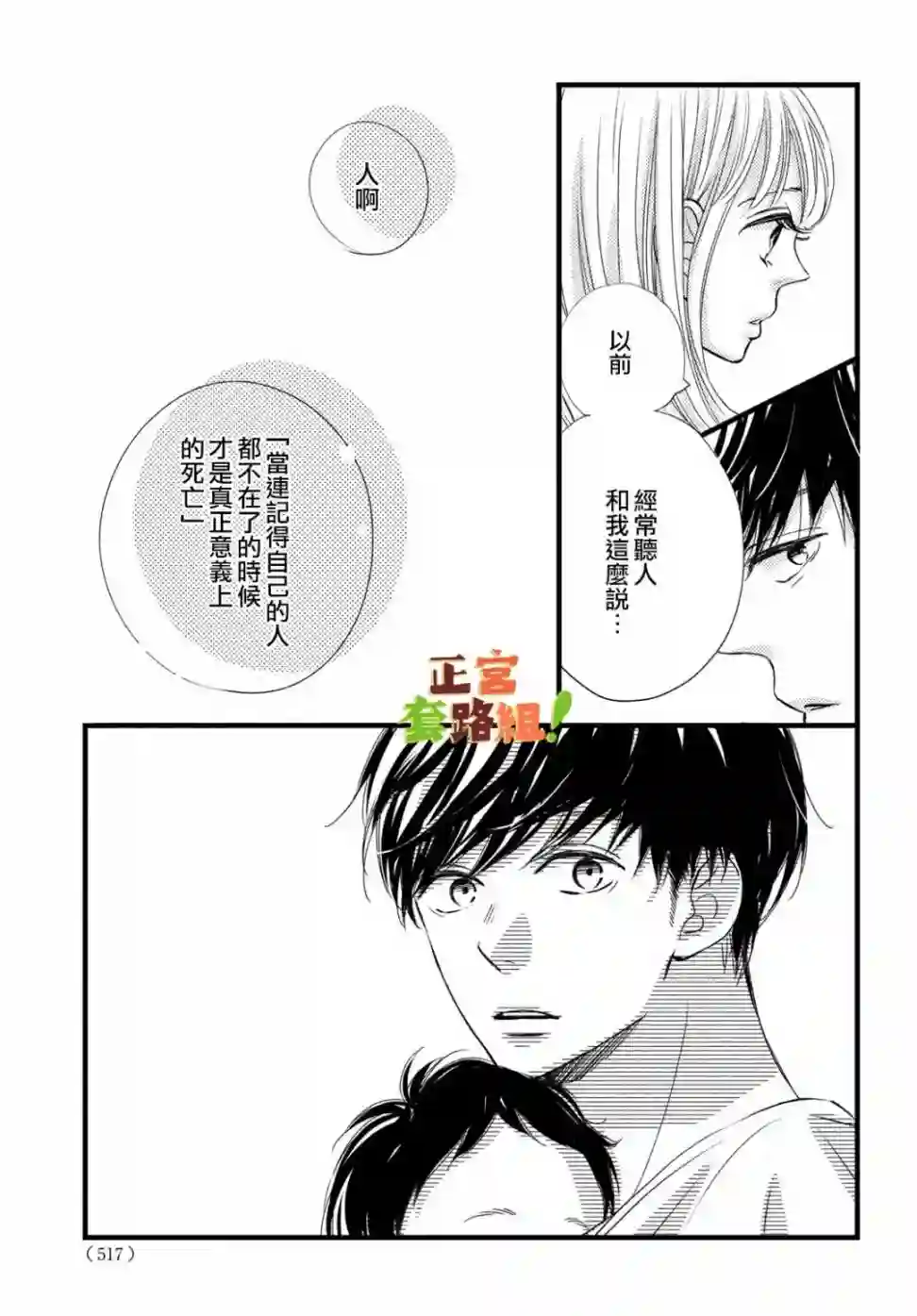 来我家吧！第21话