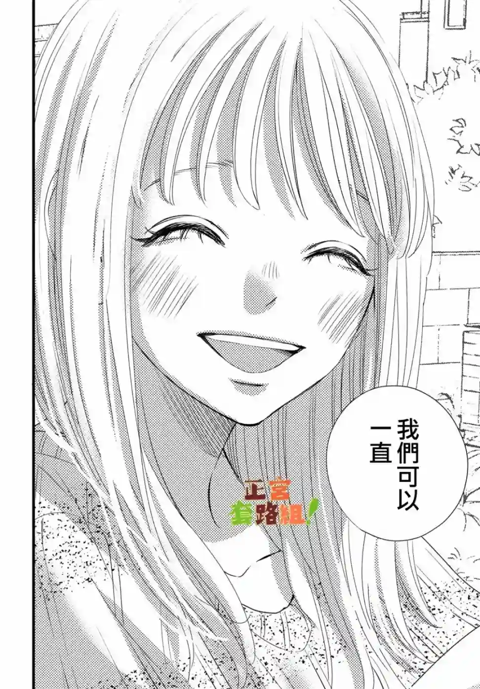 来我家吧！第21话