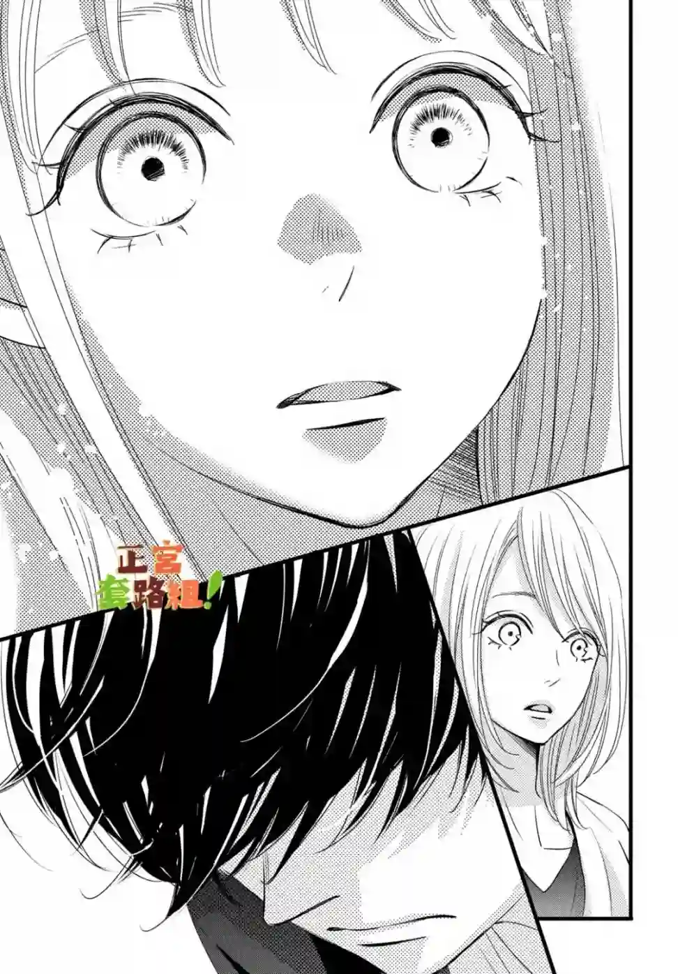 来我家吧！第21话