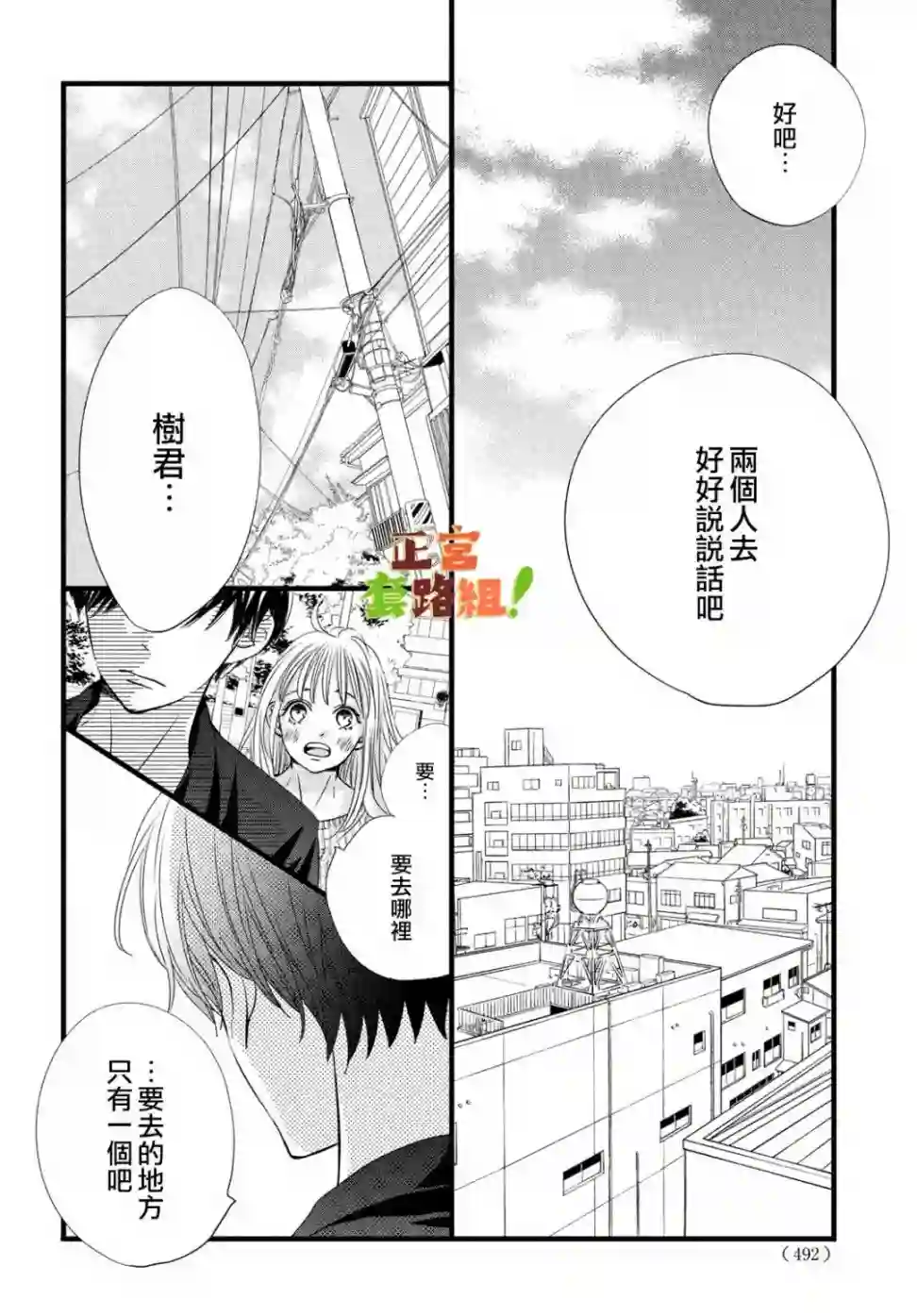 来我家吧！第21话