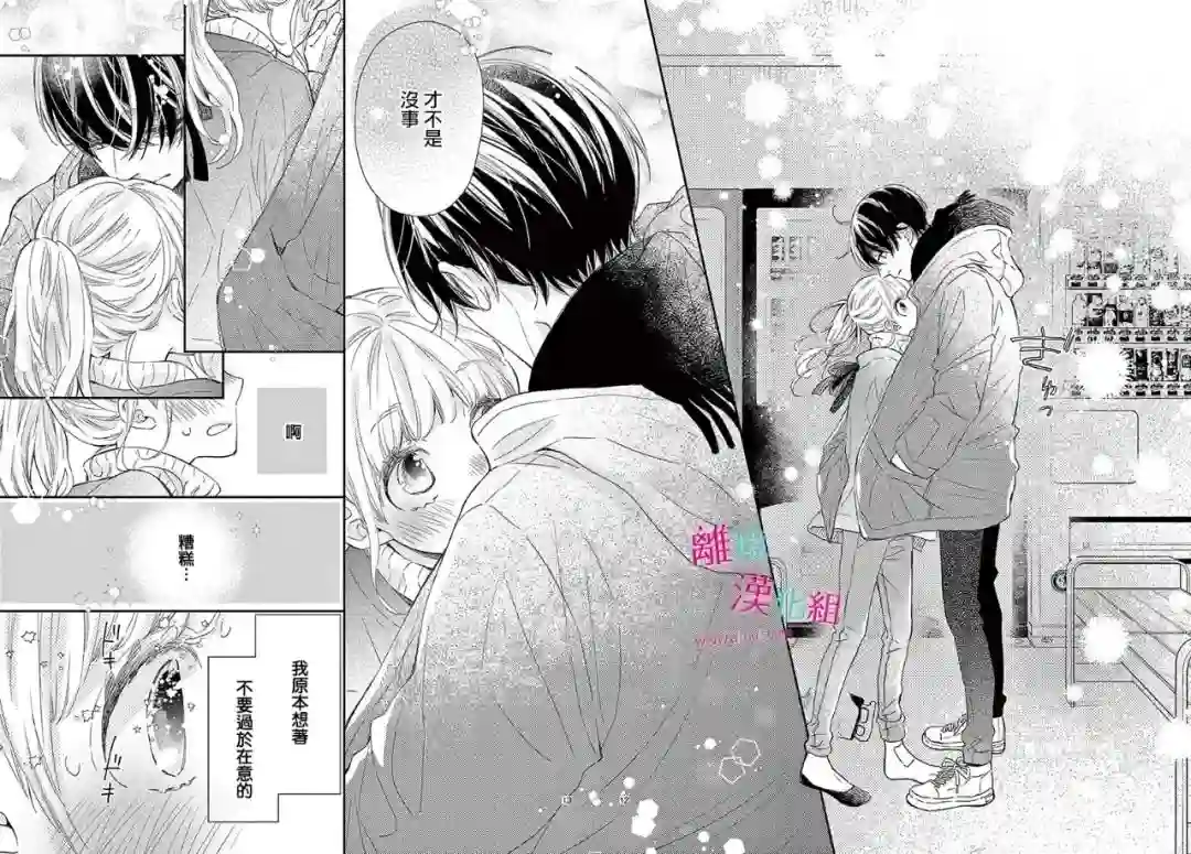 尝到深处自然甜第23话