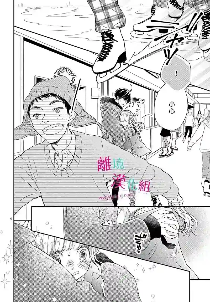 尝到深处自然甜第23话