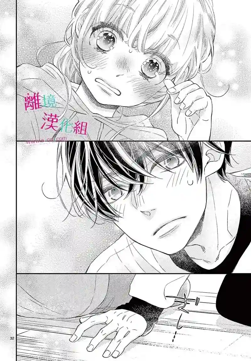 尝到深处自然甜第23话