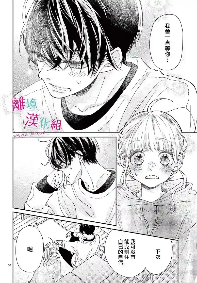 尝到深处自然甜第23话