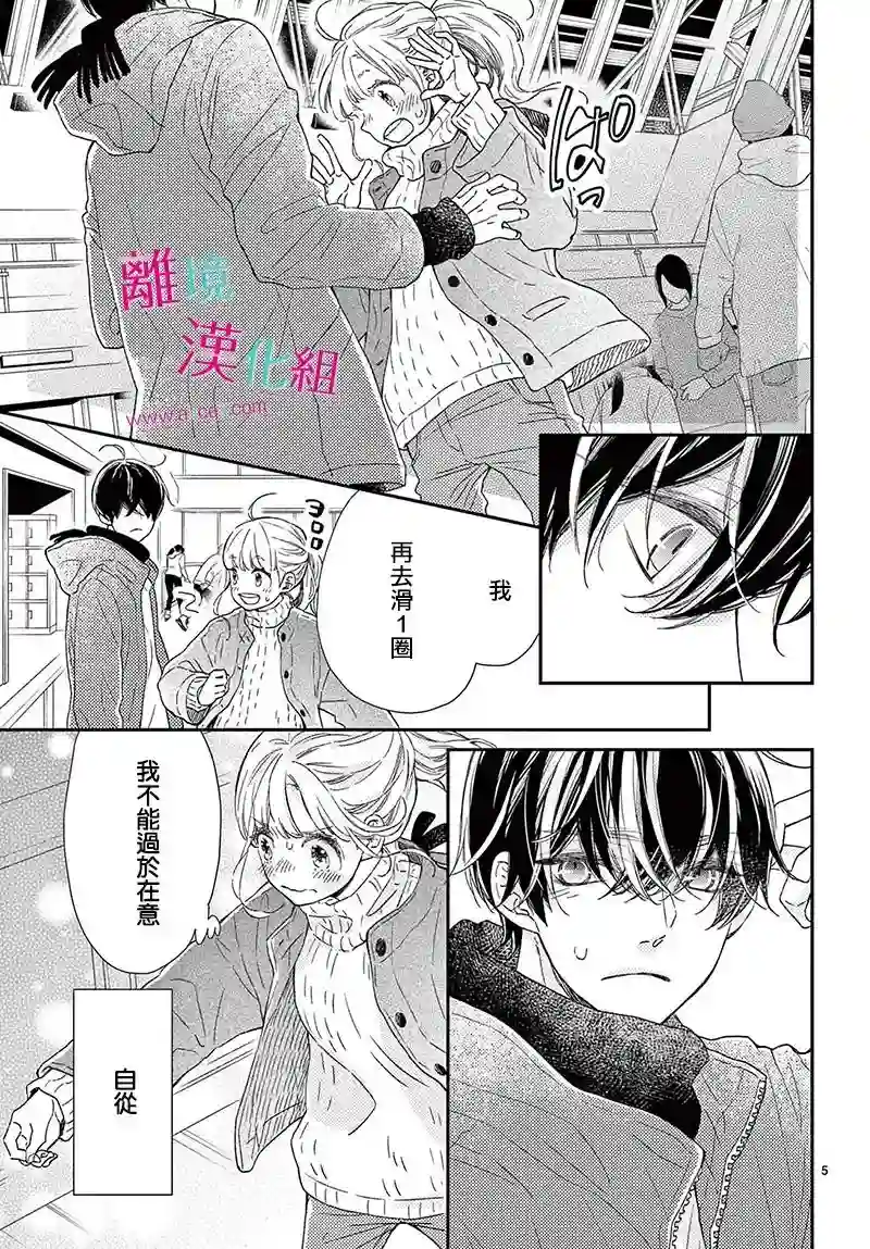 尝到深处自然甜第23话