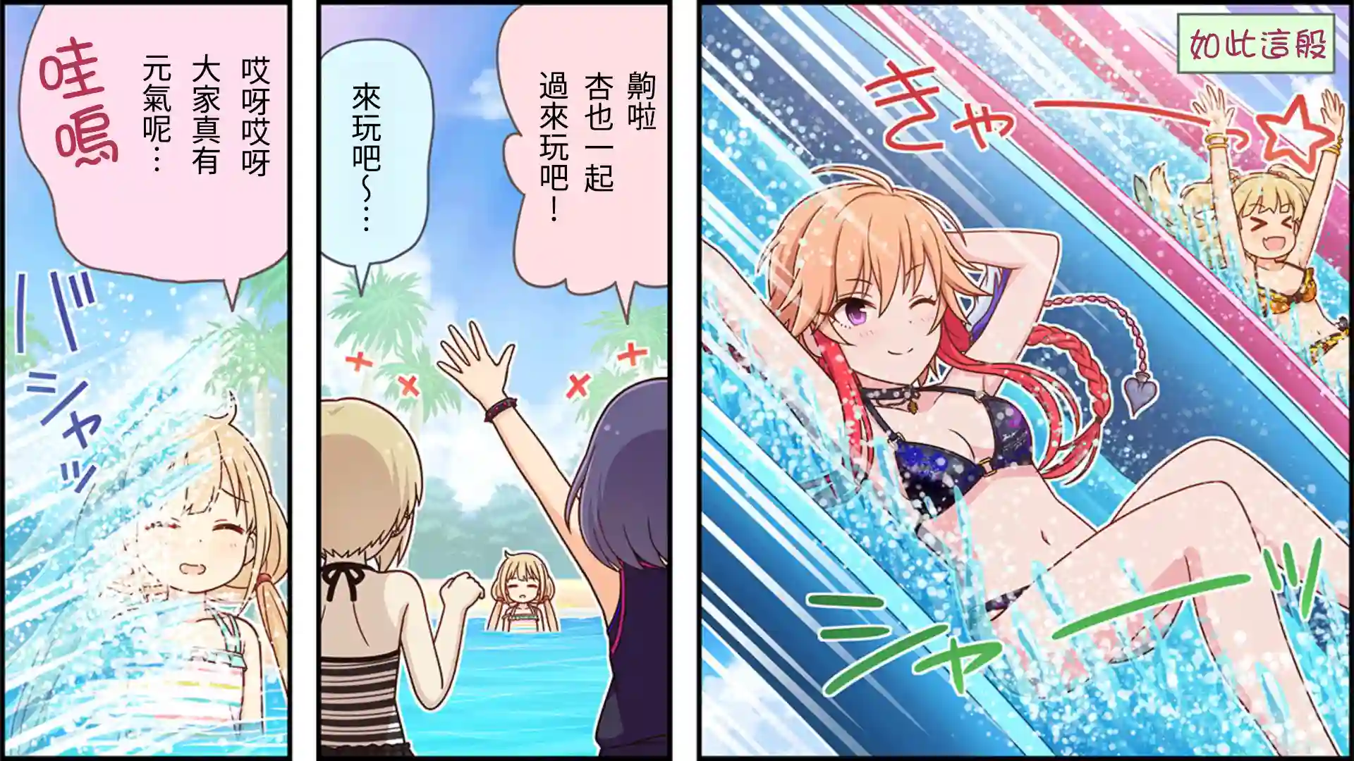 偶像大师灰姑娘剧场WIDE☆第128话