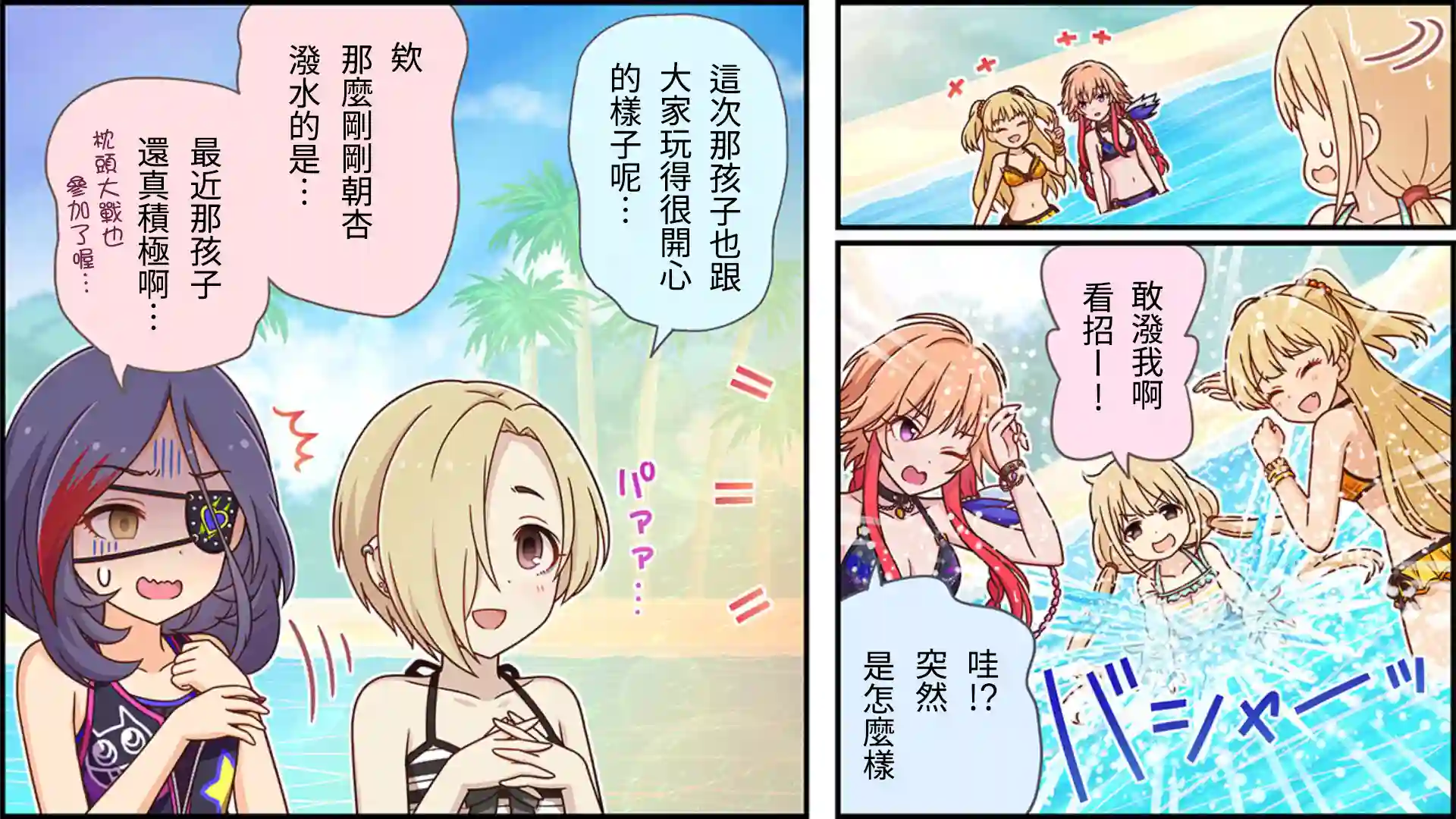 偶像大师灰姑娘剧场WIDE☆第128话