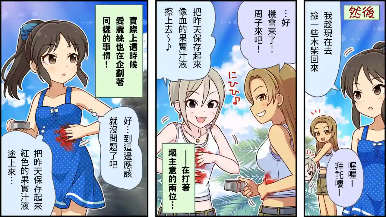 偶像大师灰姑娘剧场WIDE☆第151话