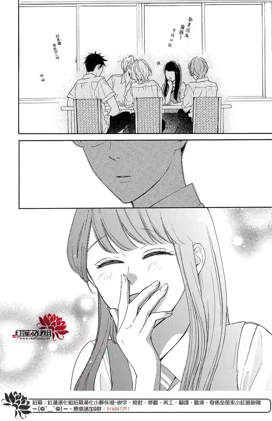 高岭之兰第35话