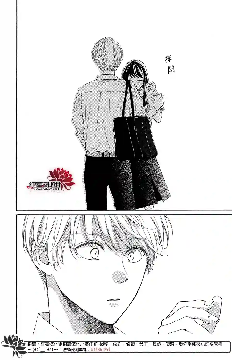 高岭之兰第35话