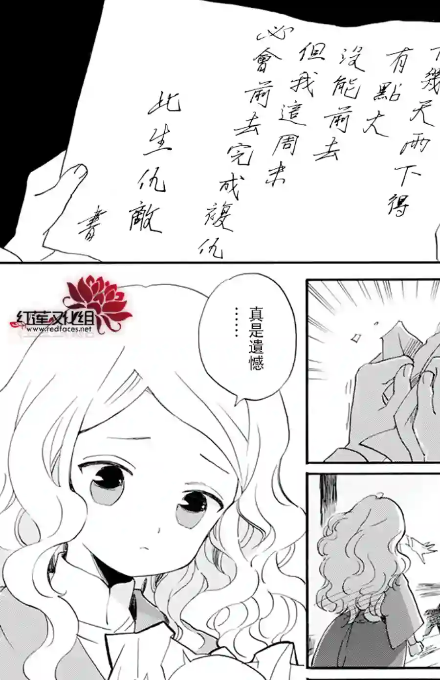 今天也是忧郁的名侦探耕子第02话