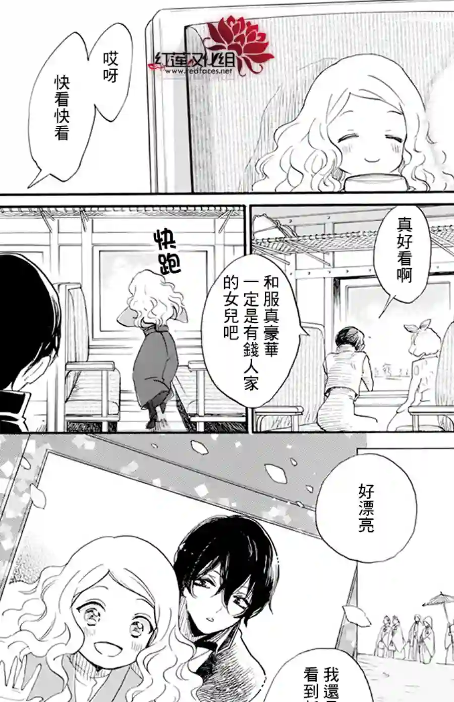 今天也是忧郁的名侦探耕子第02话
