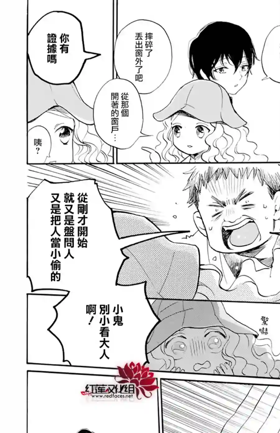 今天也是忧郁的名侦探耕子第02话