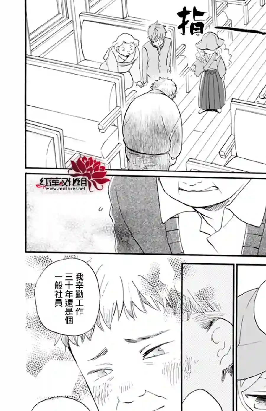 今天也是忧郁的名侦探耕子第02话