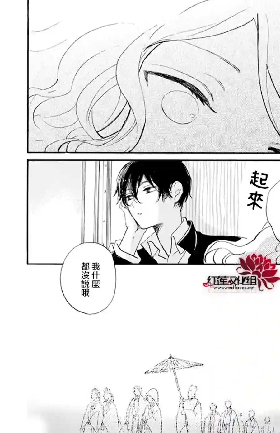 今天也是忧郁的名侦探耕子第02话