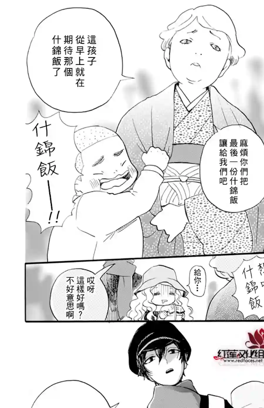今天也是忧郁的名侦探耕子第02话