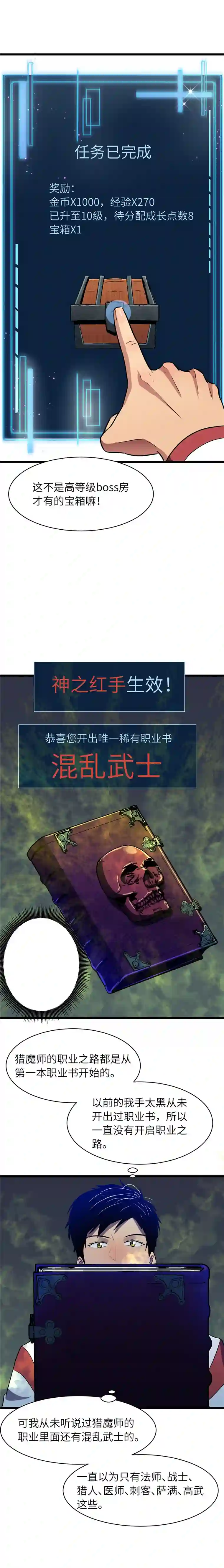 至高秘境混乱武士