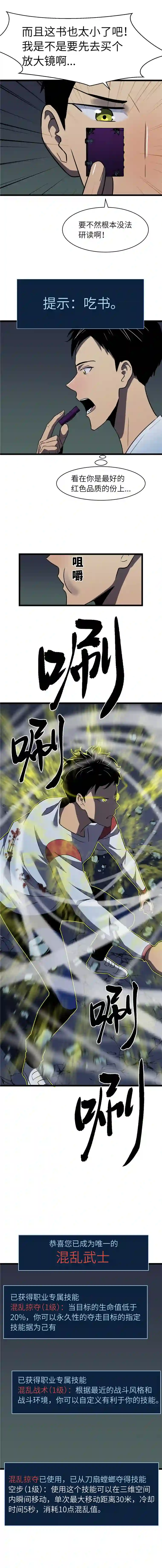 至高秘境混乱武士