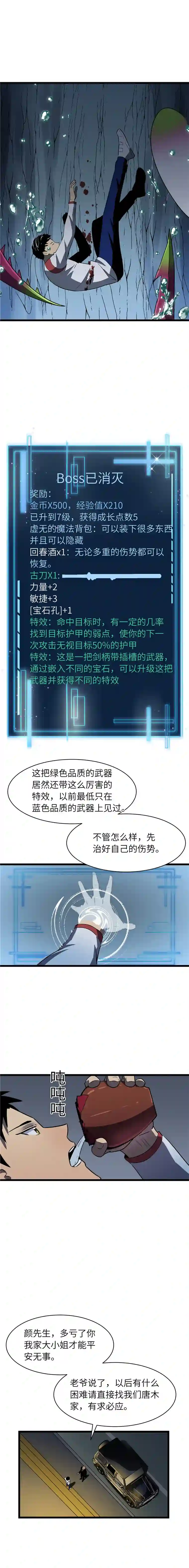 至高秘境混乱武士