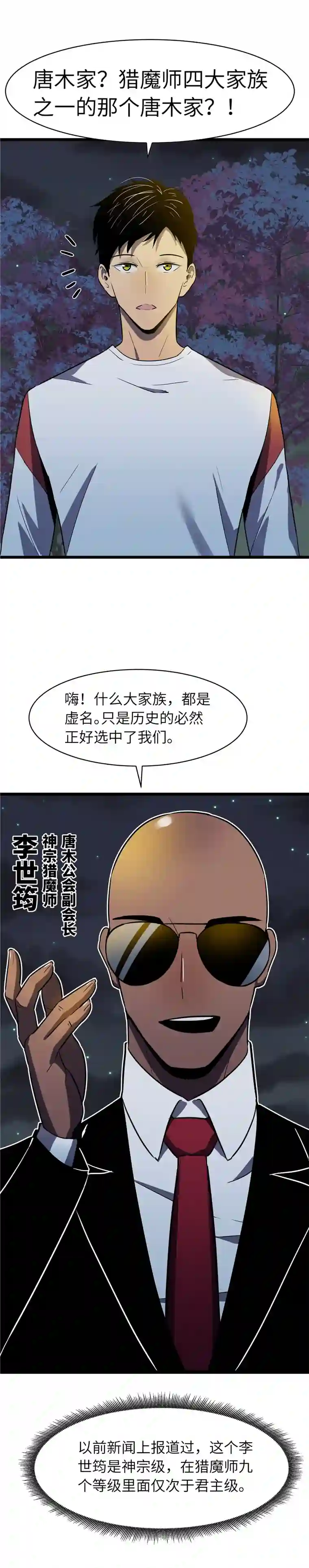 至高秘境混乱武士