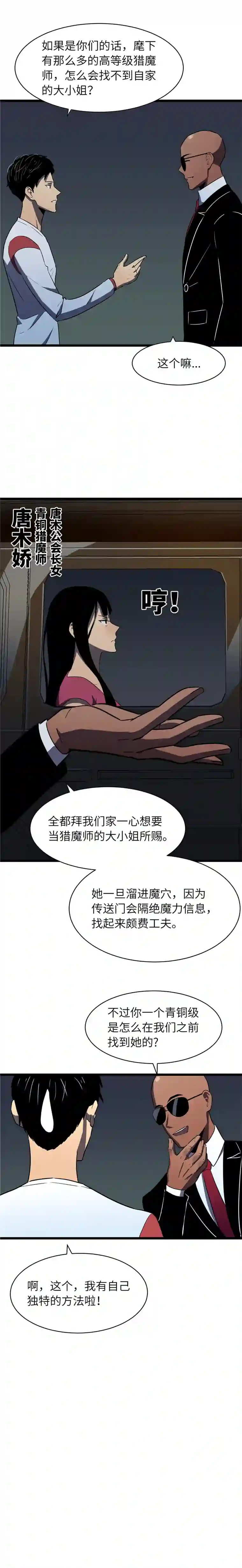 至高秘境混乱武士