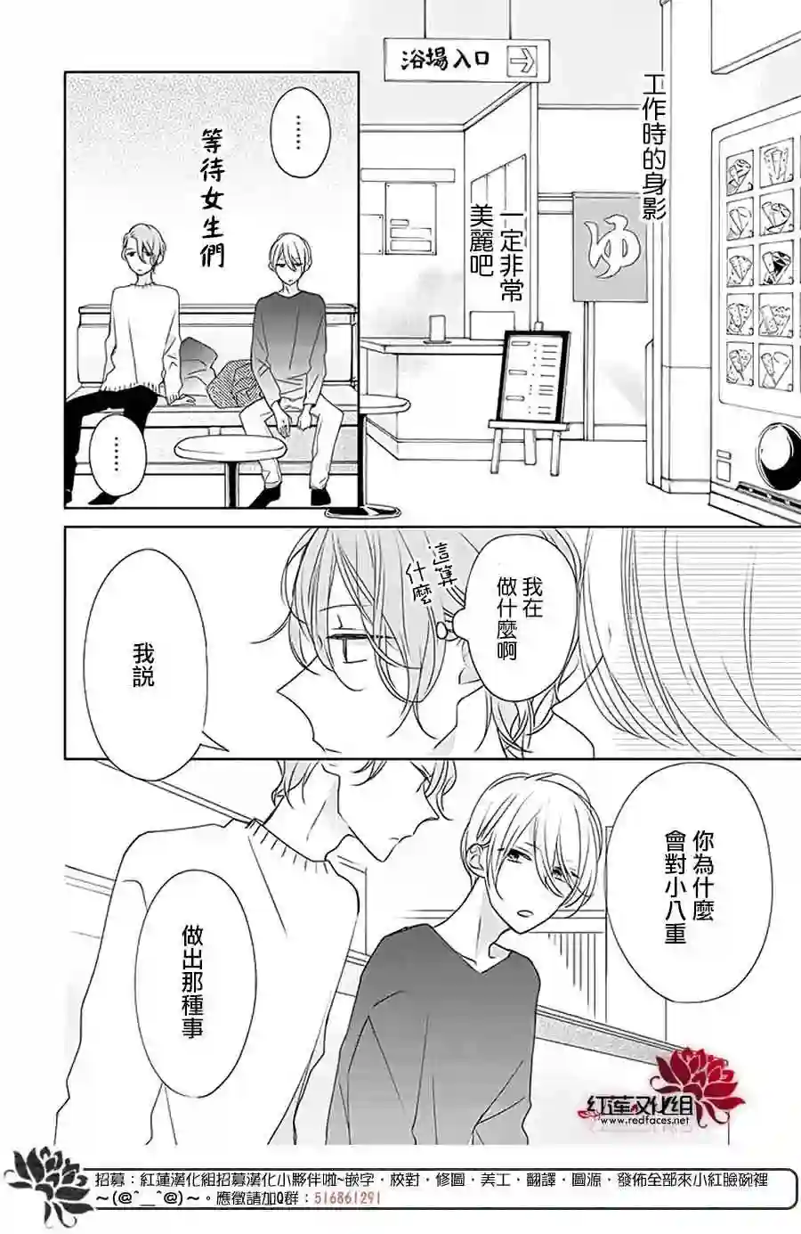 If given a second chance第29话