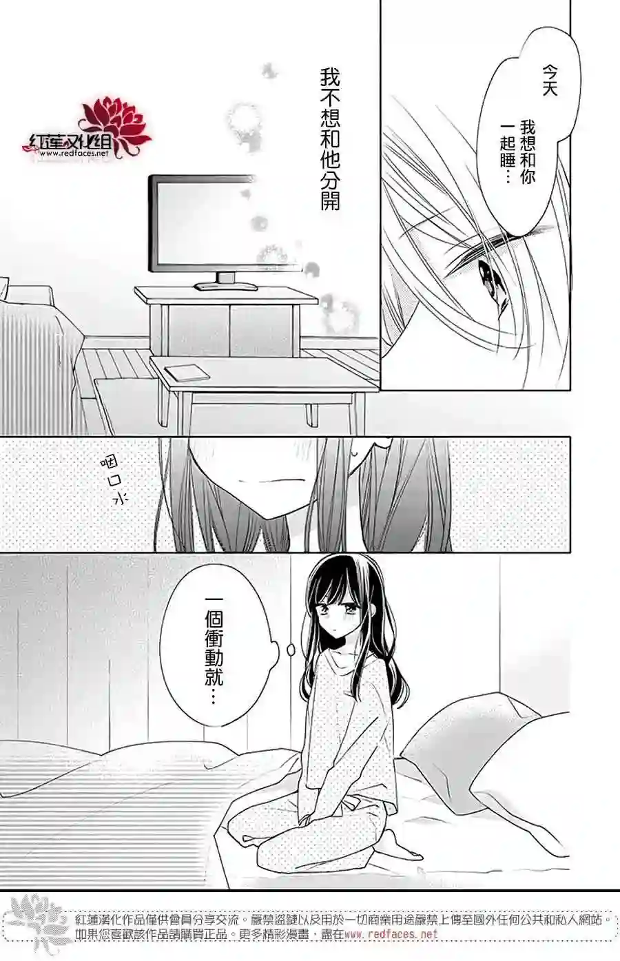 If given a second chance第29话