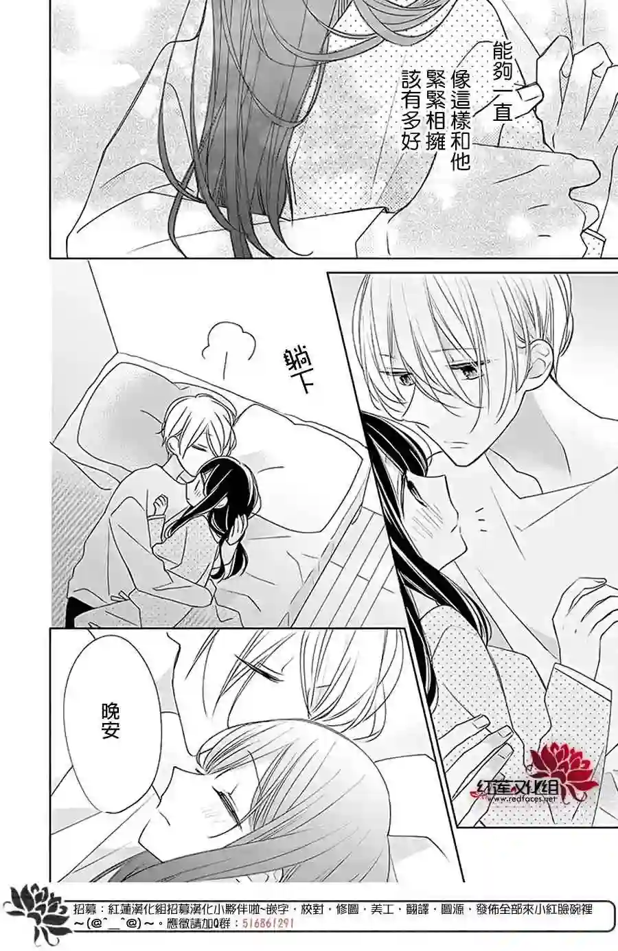 If given a second chance第29话