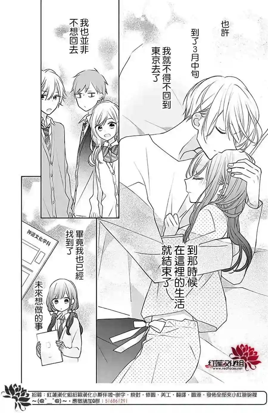 If given a second chance第29话