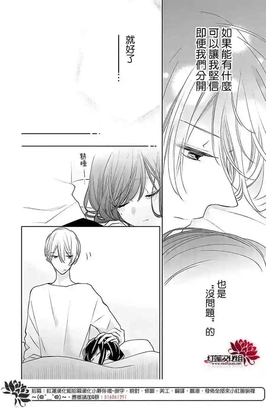 If given a second chance第29话