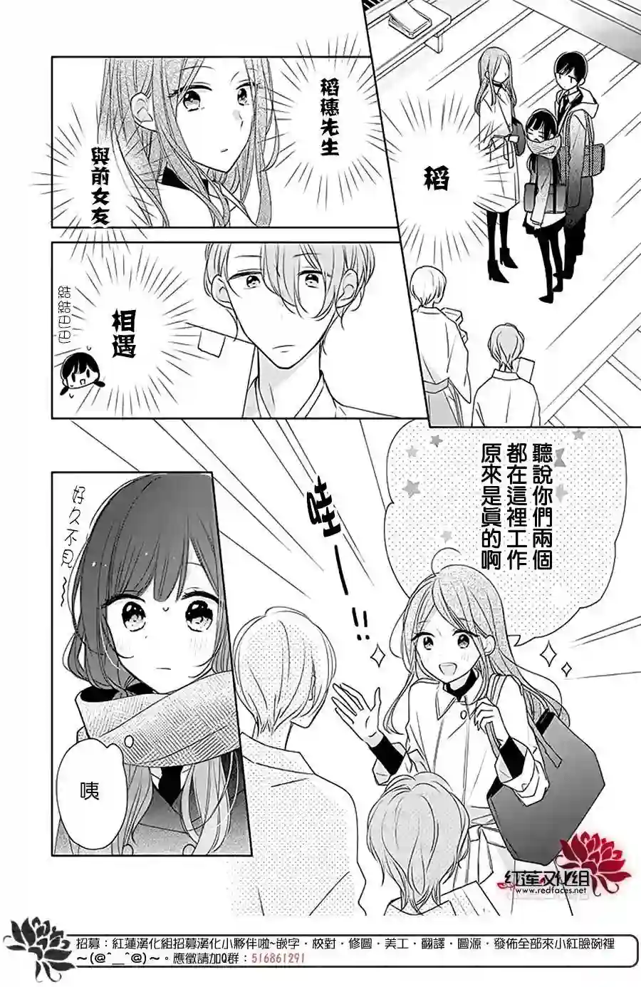 If given a second chance第29话