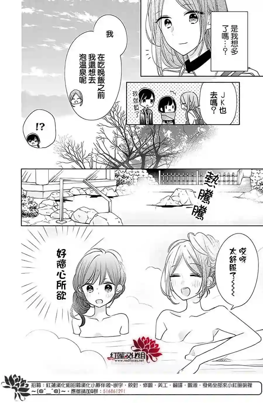 If given a second chance第29话