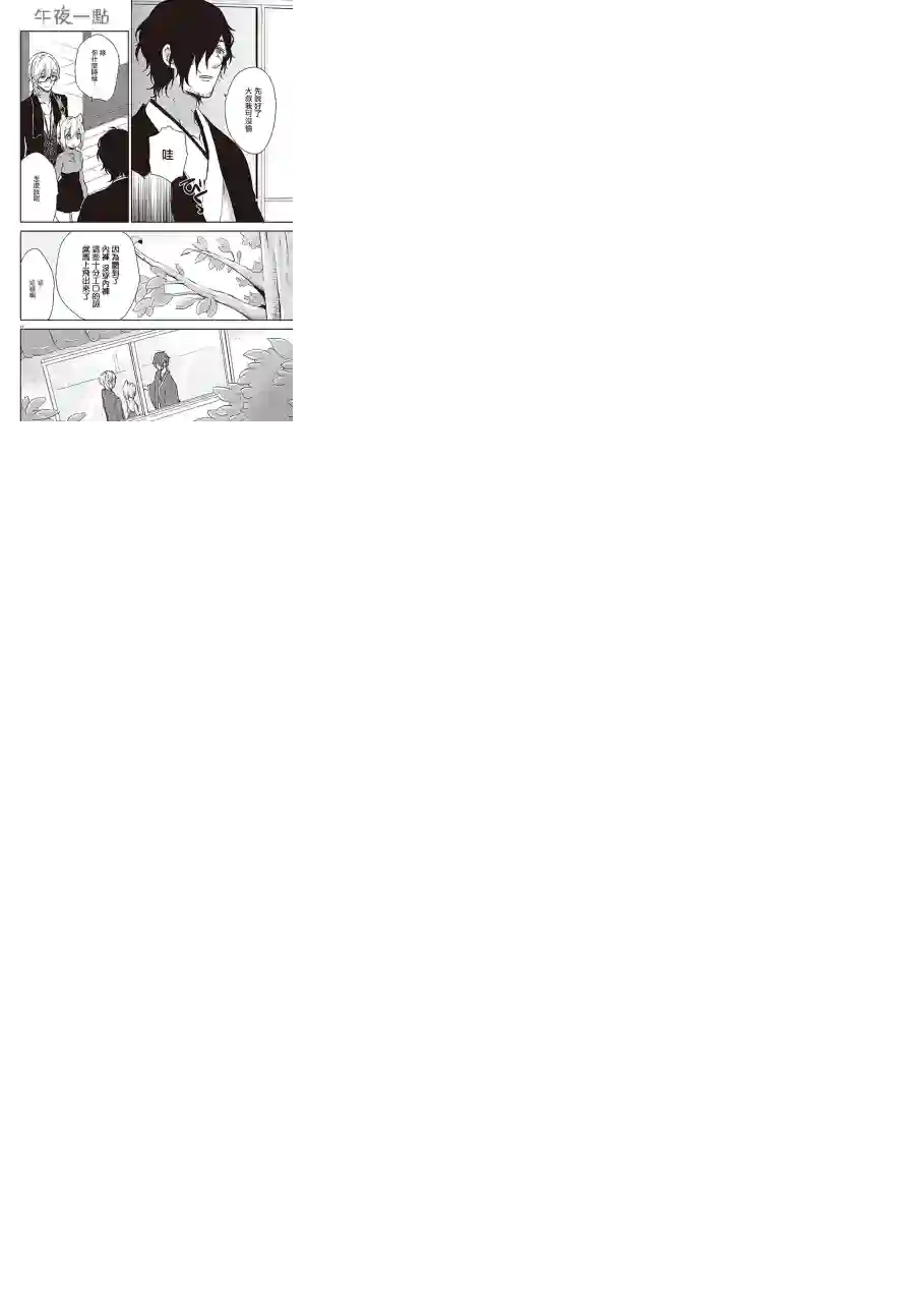 狐耳巫女媚猫娘第22话