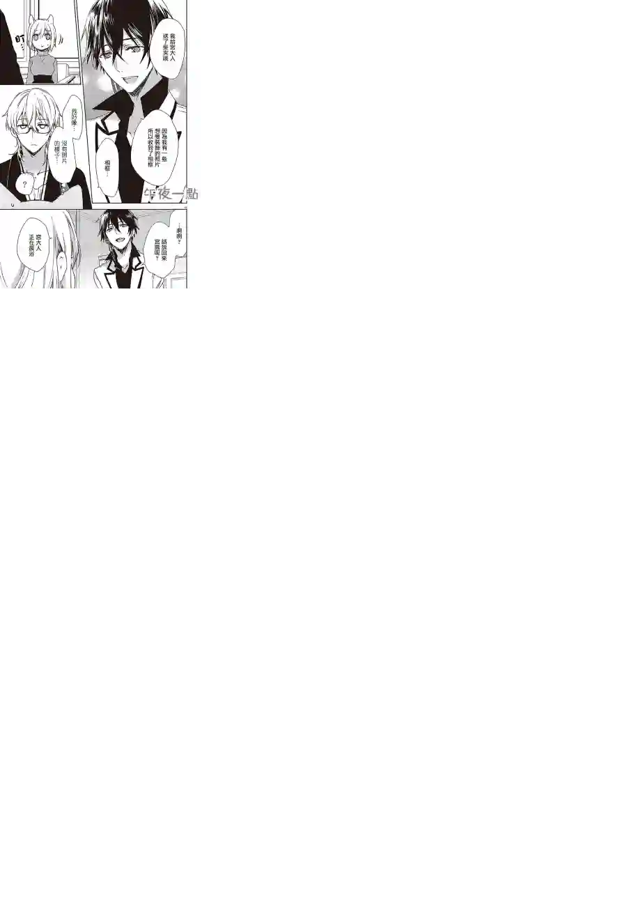 狐耳巫女媚猫娘第22话