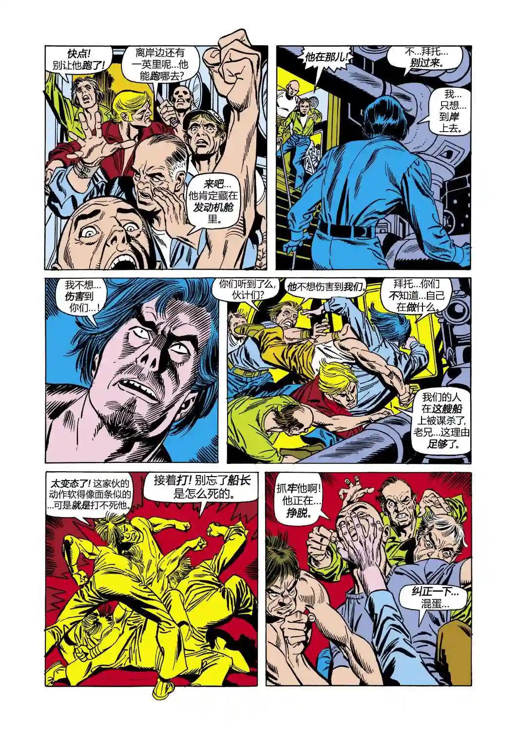 神奇蜘蛛侠第101卷