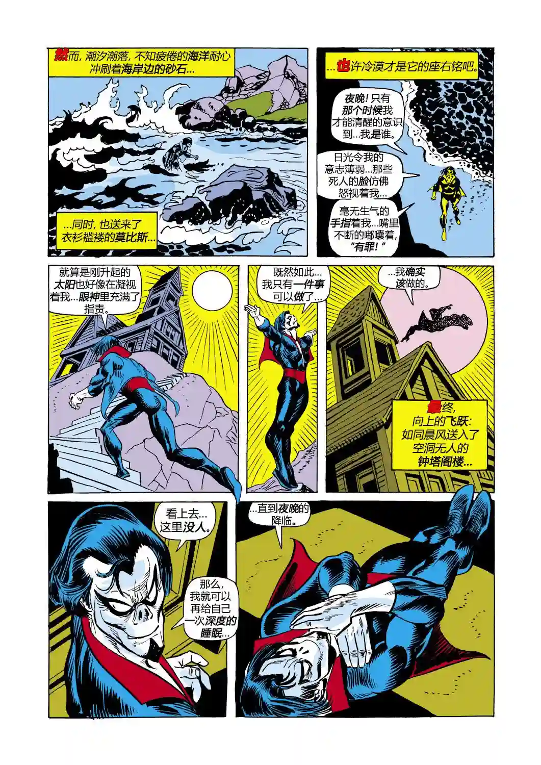 神奇蜘蛛侠第101卷