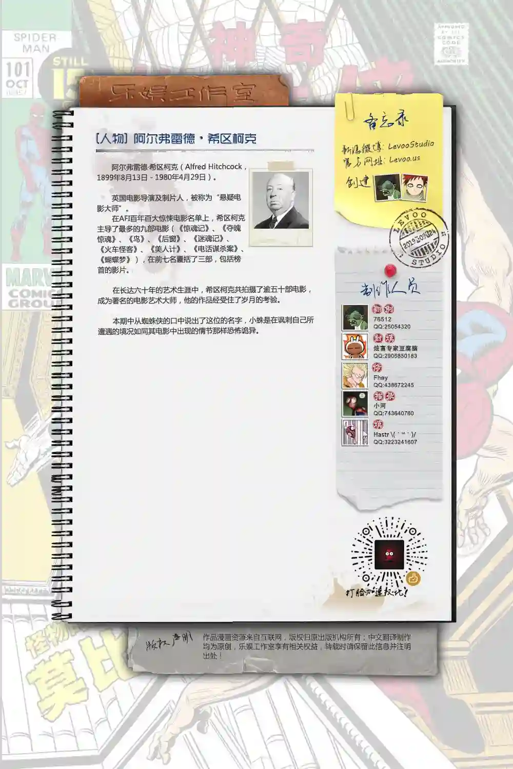 神奇蜘蛛侠第101卷