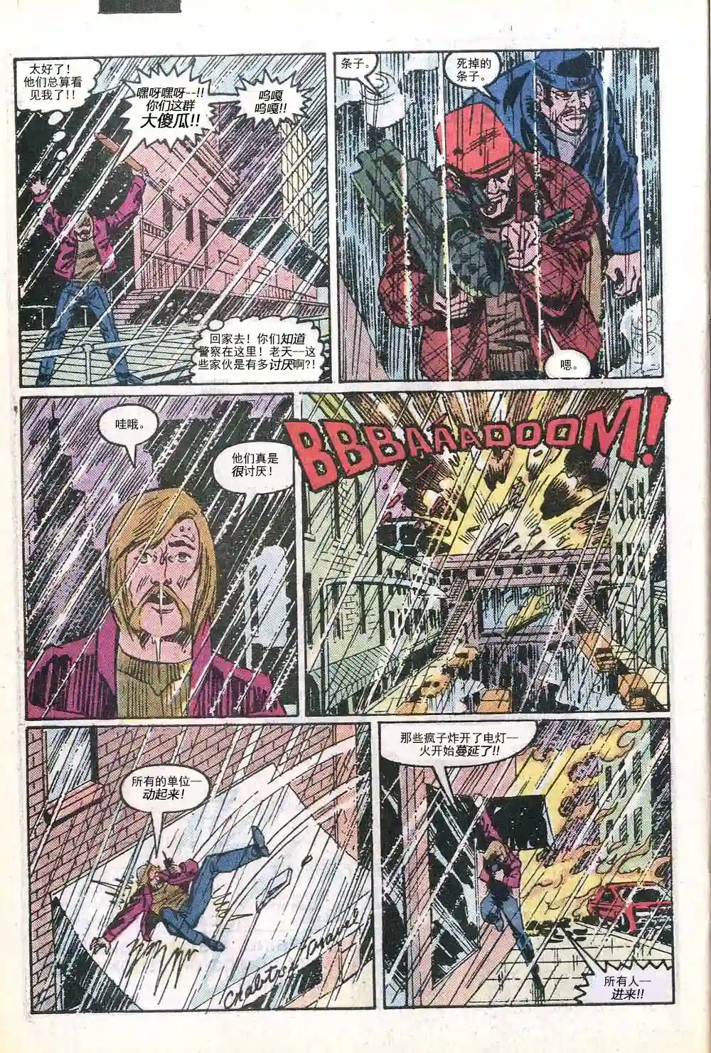 神奇蜘蛛侠第285卷帮派战争