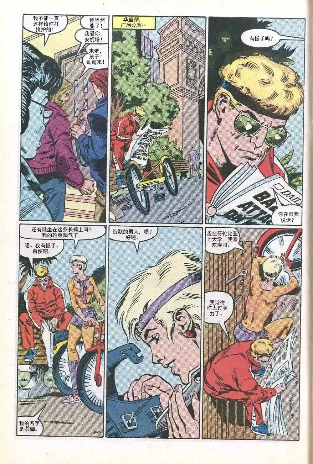 神奇蜘蛛侠第285卷帮派战争