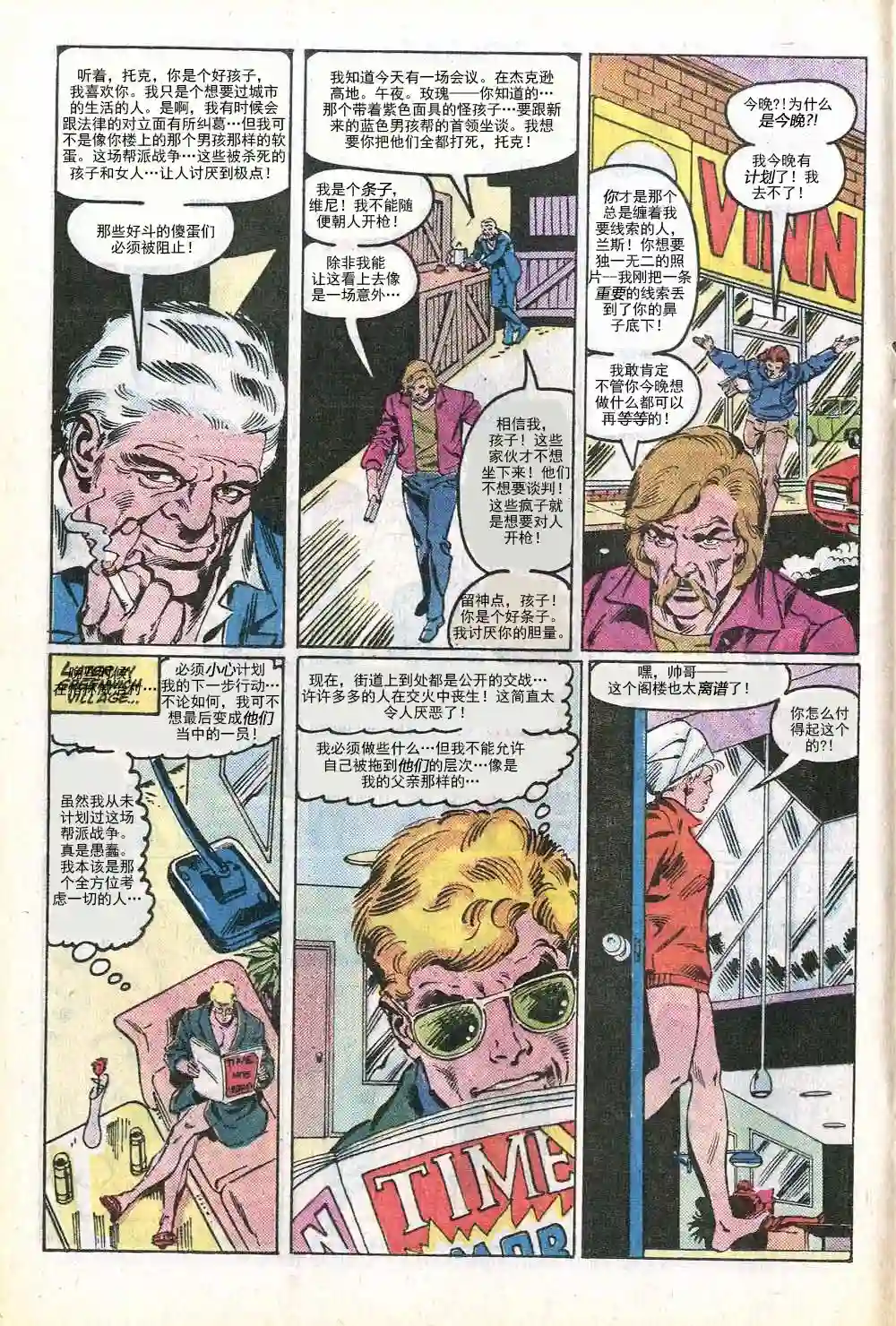 神奇蜘蛛侠第285卷帮派战争