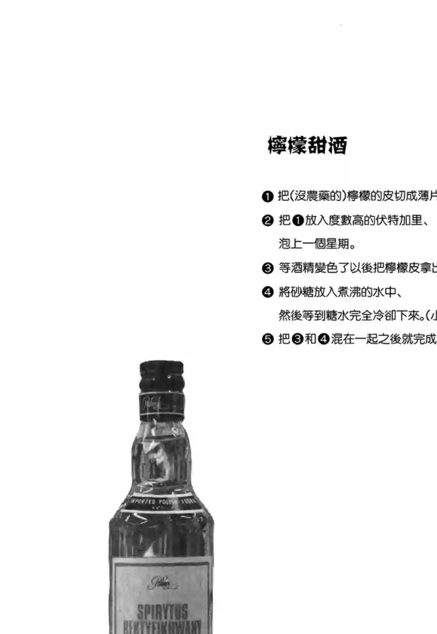 吃吃睡睡的玛璐塔第47话