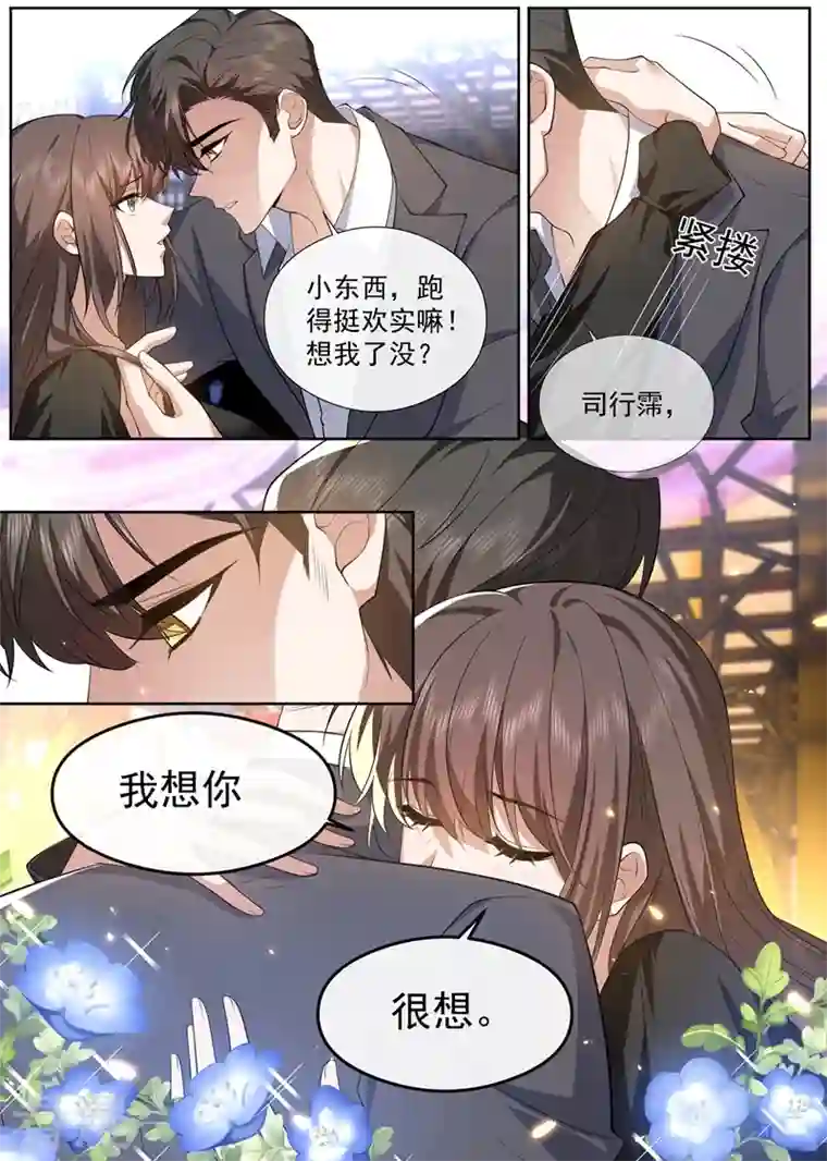 司少你老婆又跑了第462话 夜探香闺