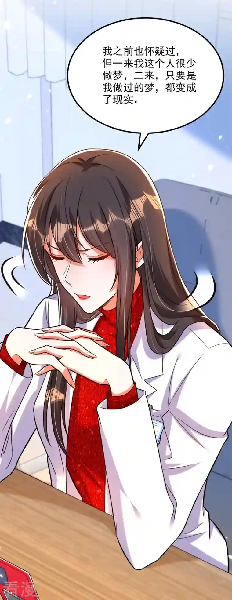 重生空间：豪门辣妻不好惹第307话 她能预知未来？