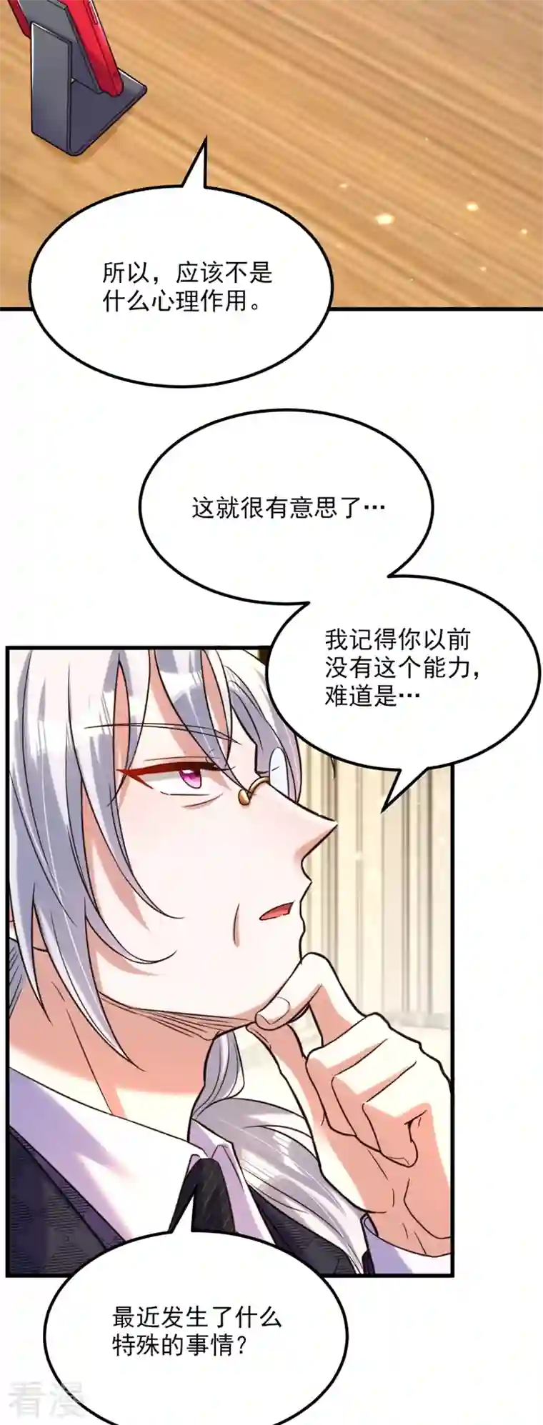 重生空间：豪门辣妻不好惹第307话 她能预知未来？