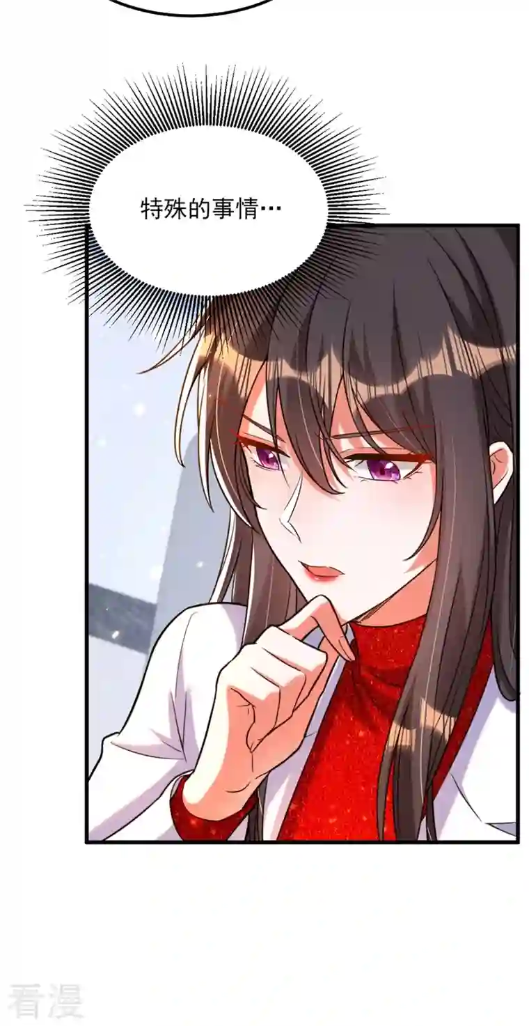 重生空间：豪门辣妻不好惹第307话 她能预知未来？