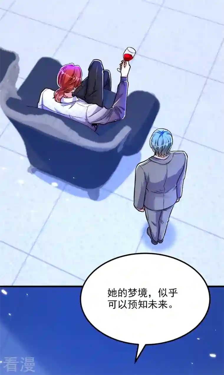 重生空间：豪门辣妻不好惹第307话 她能预知未来？