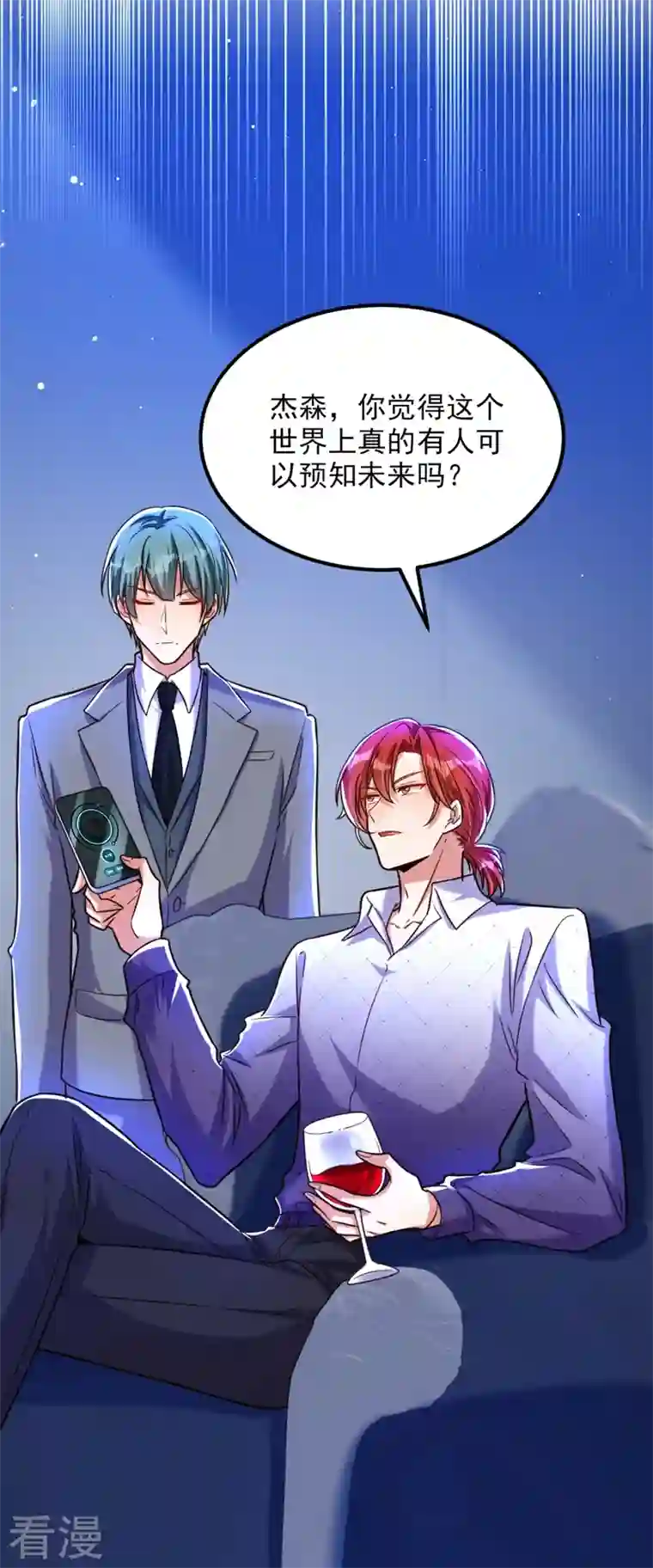 重生空间：豪门辣妻不好惹第307话 她能预知未来？
