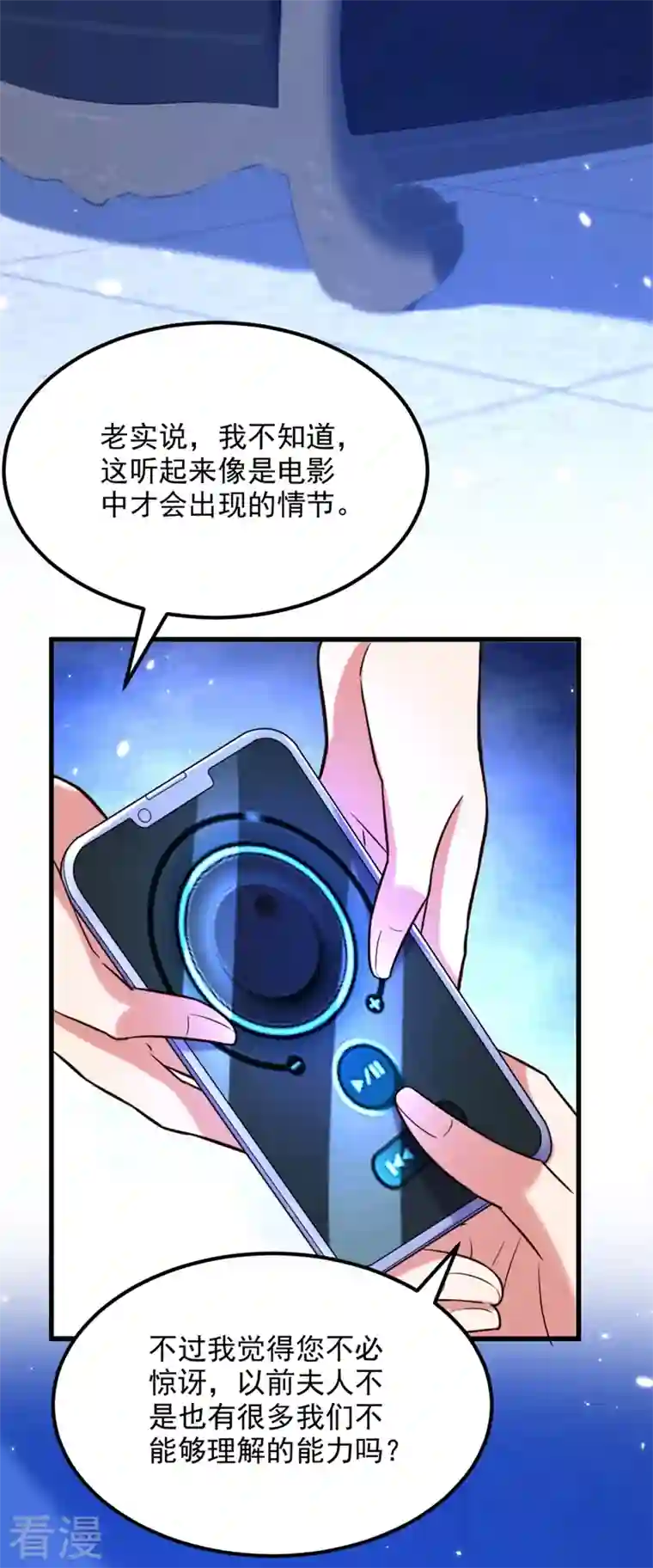 重生空间：豪门辣妻不好惹第307话 她能预知未来？