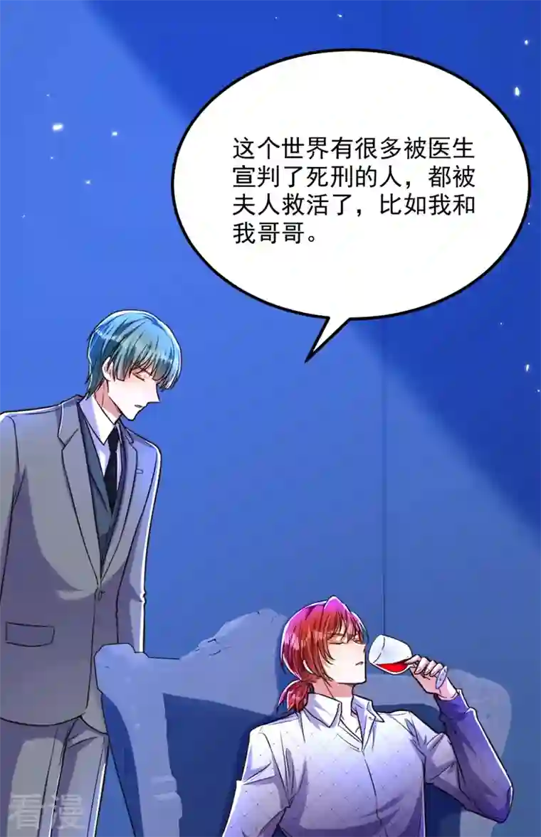 重生空间：豪门辣妻不好惹第307话 她能预知未来？