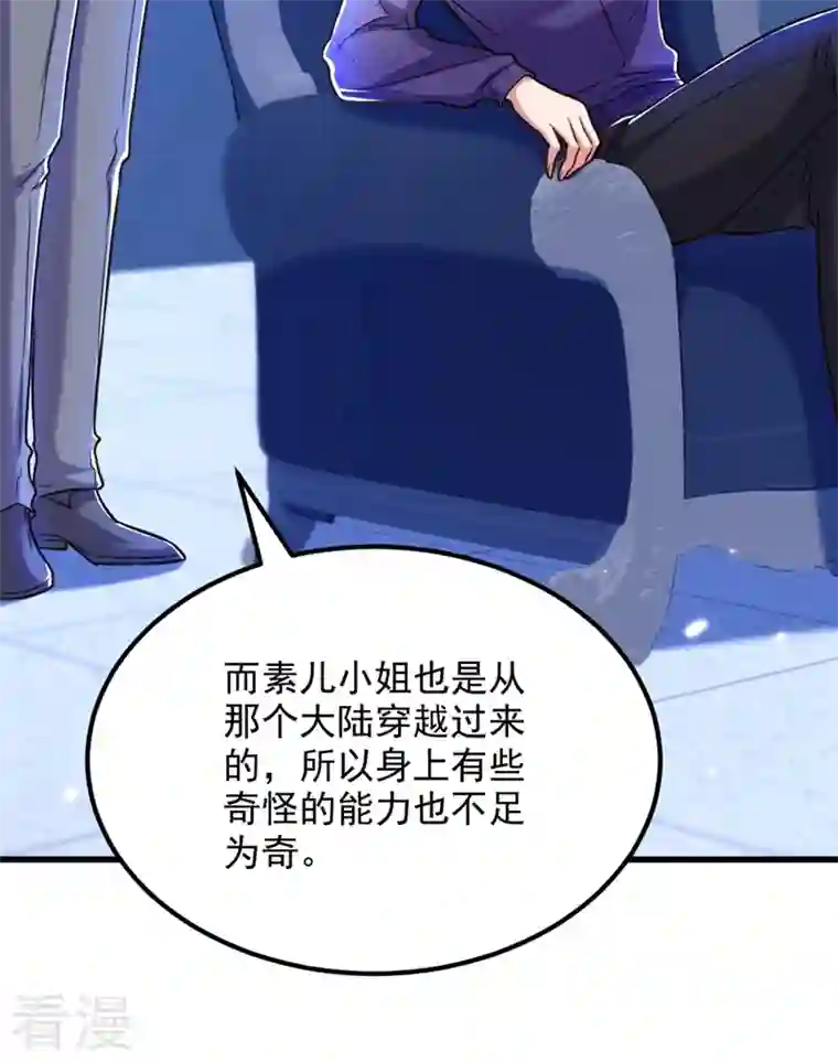 重生空间：豪门辣妻不好惹第307话 她能预知未来？